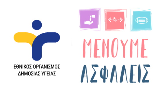 2021 01 εοδυ ασφαλεις