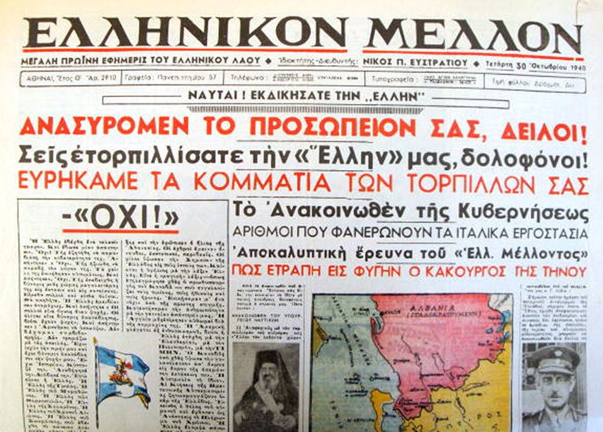Ελληνικό Μέλλον 30 Οκτωβρίου 1940