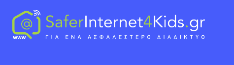Ημέρα Ασφαλούς Διαδικτύου 2026 1