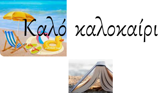 kalo kalokairi 2023